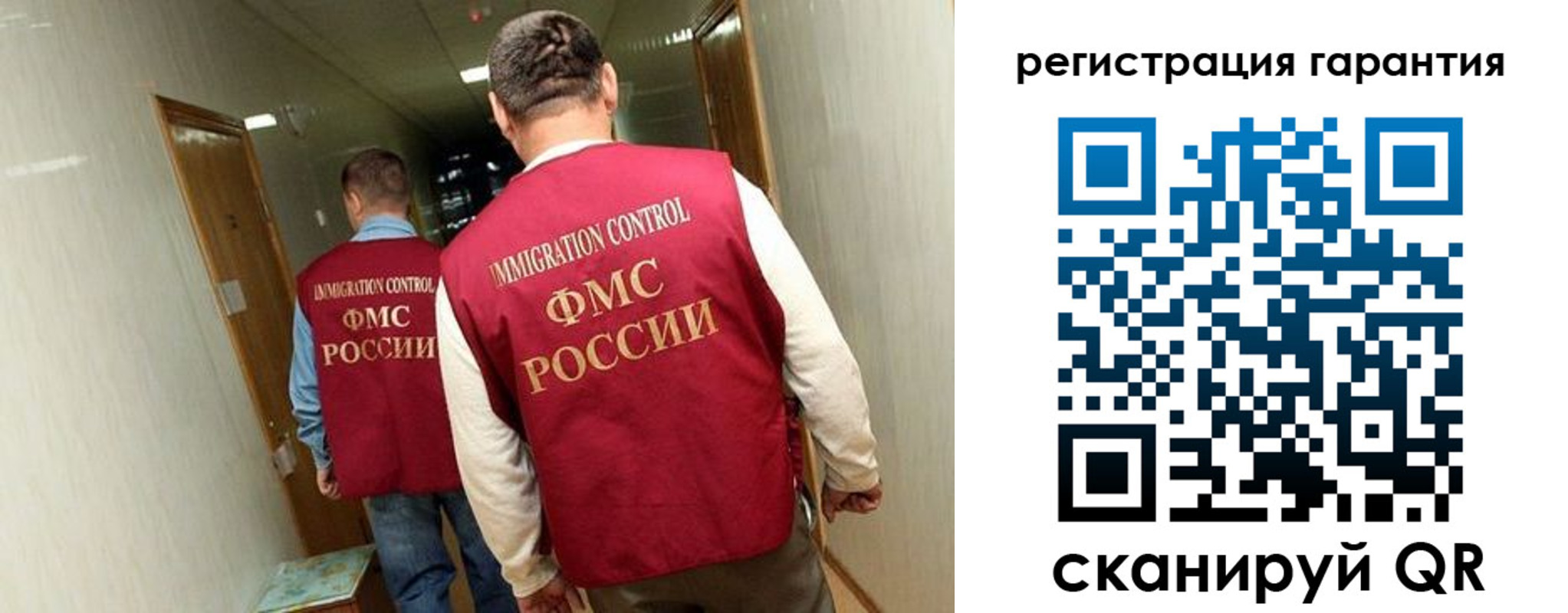 прописка штамп в Красногорске