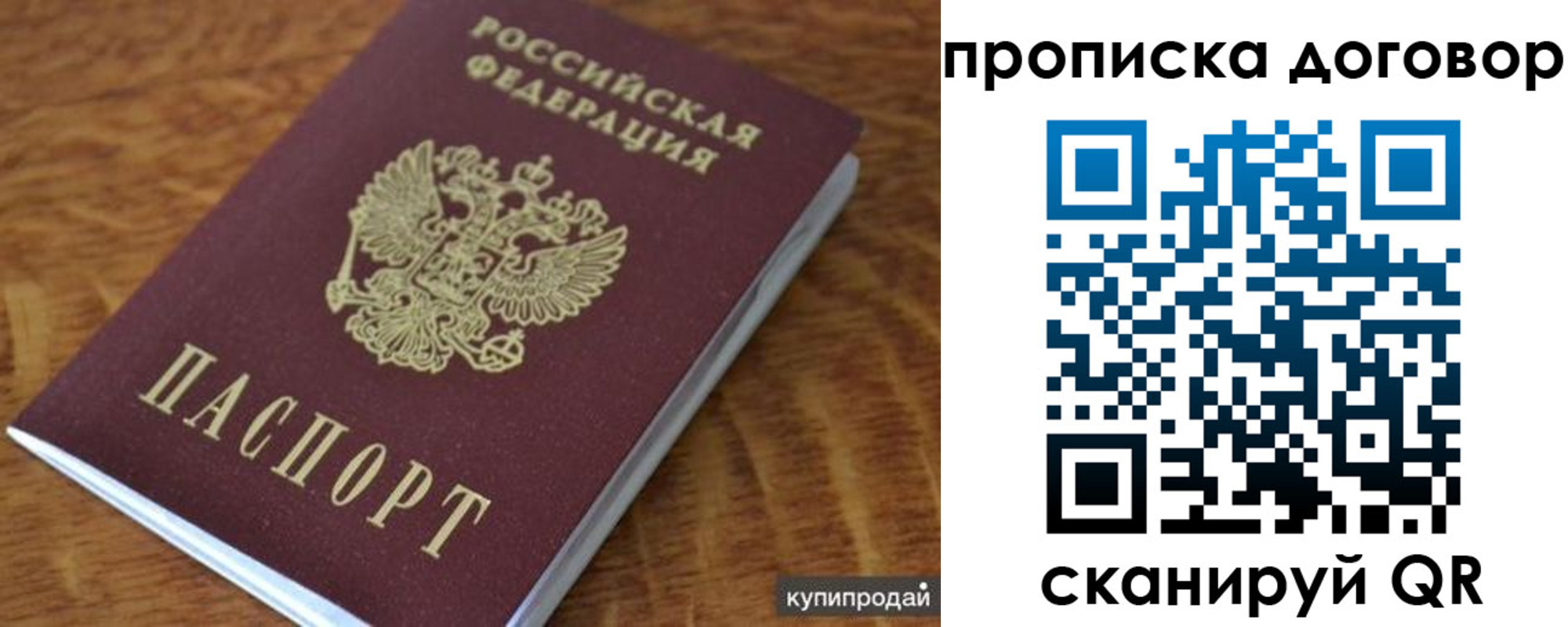 прописка для кредита в Красногорске