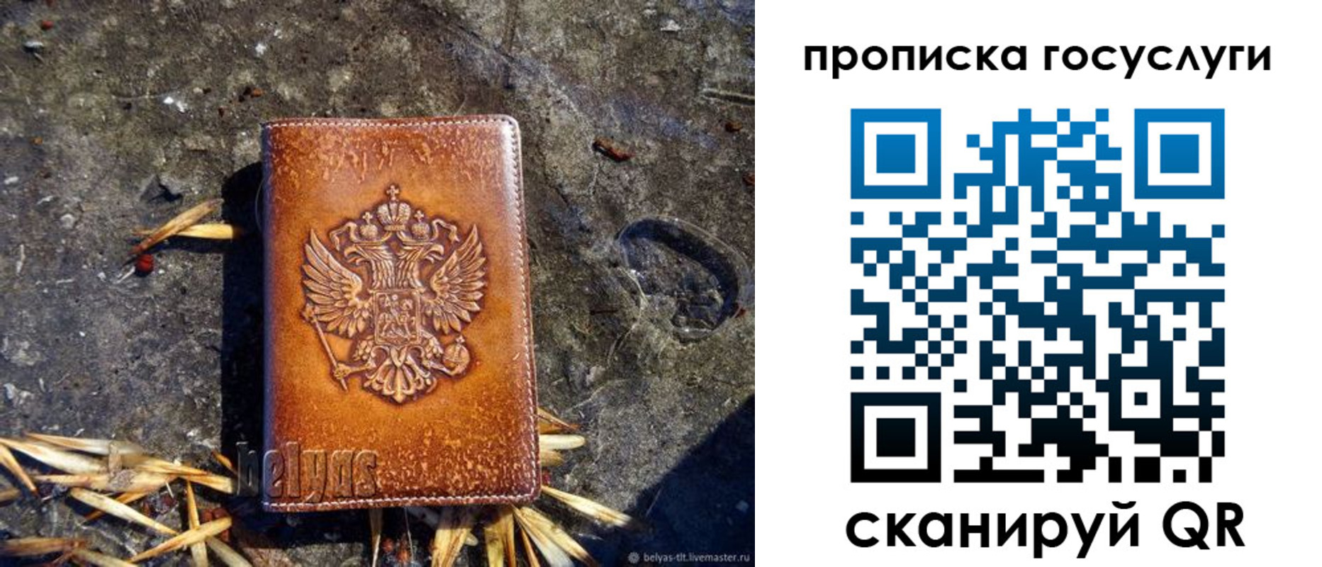 прописка для работы в Красногорске