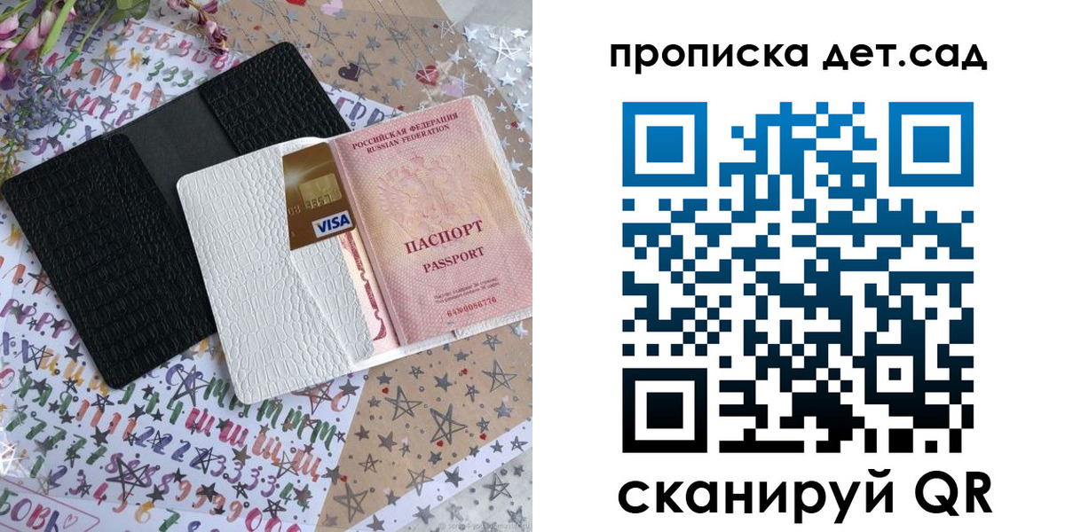 прописка для кредита в Красногорске