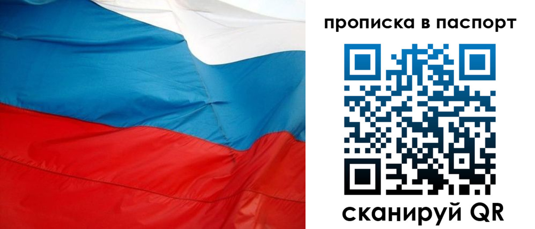 пропишу в квартире в Красногорске